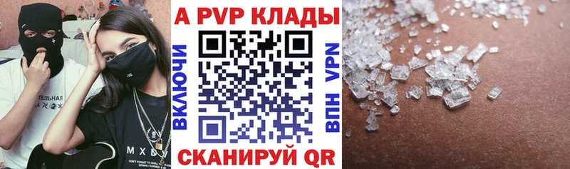 Купить закладки  Бологое  Альфа ПВП Соль 