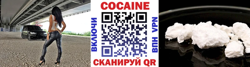 Кокаин 99%  Купить закладки  Бологое 