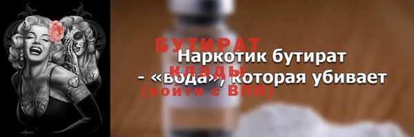бутират Алексеевка