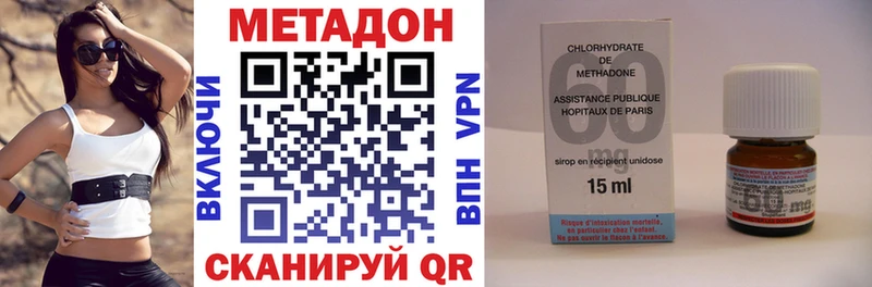 Метадон кристалл  Купить где  Бологое 