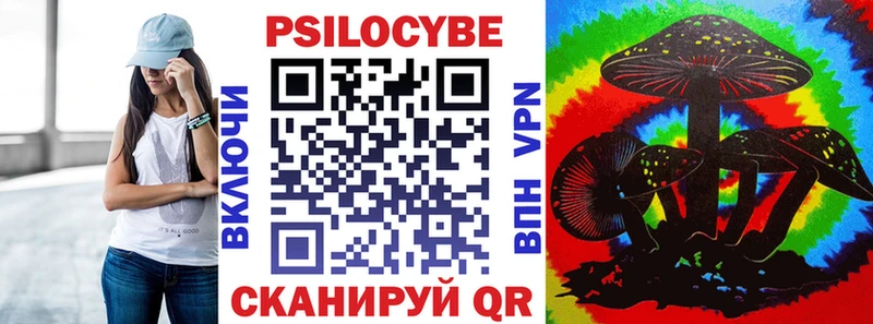 Псилоцибиновые грибы мицелий Купить закладки Бологое